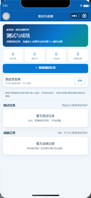 测试与成绩微信小程序界面